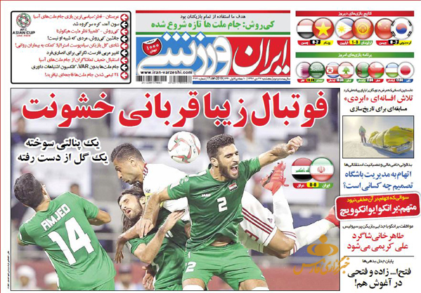  روزنامه های ورزشی