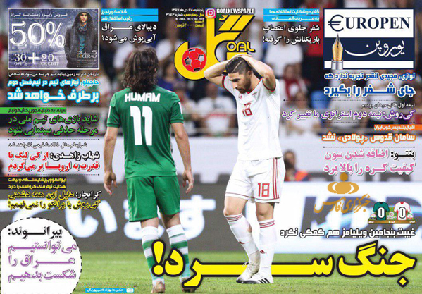  روزنامه های ورزشی