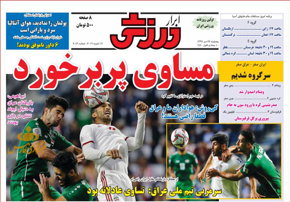 روزنامه های ورزشی