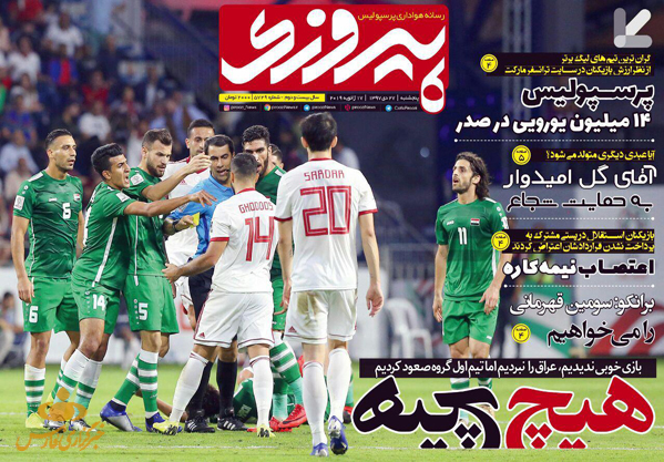  روزنامه های ورزشی