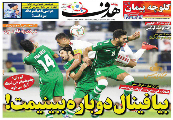  روزنامه های ورزشی