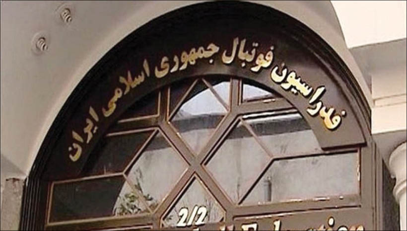 اخبارورزشی ,خبرهای ورزشی ,فدراسیون فوتبال اخبار ورزشی ,خبرهای ورزشی ,فدراسیون فوتبال
