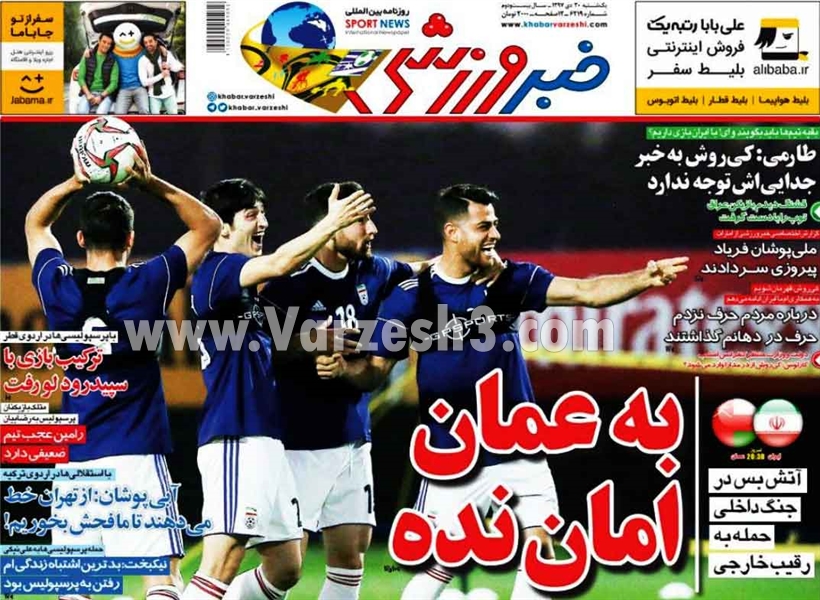  روزنامه های ورزشی