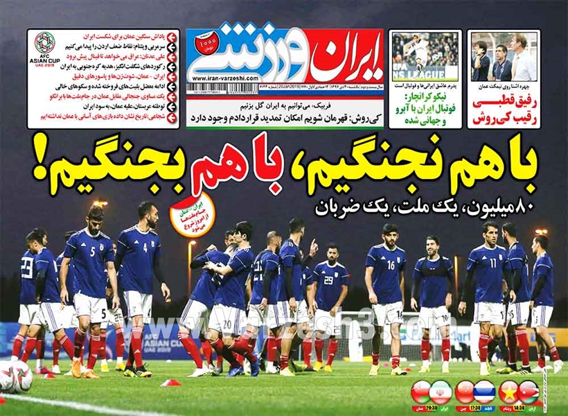  روزنامه های ورزشی