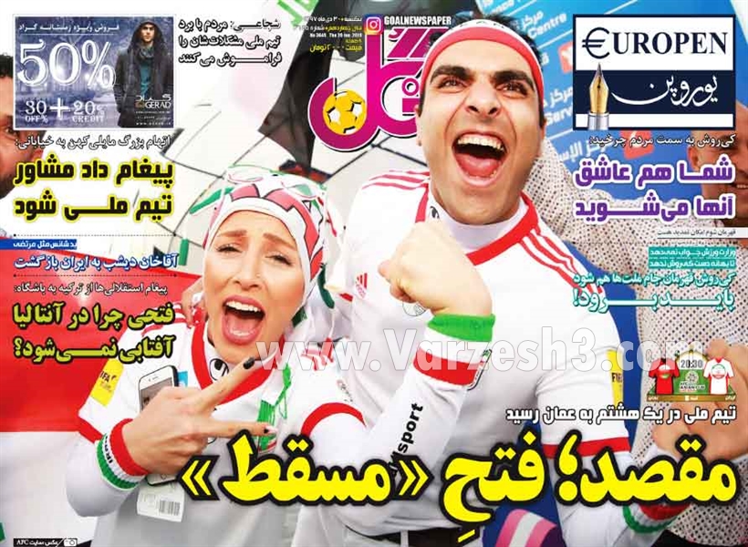  روزنامه های ورزشی
