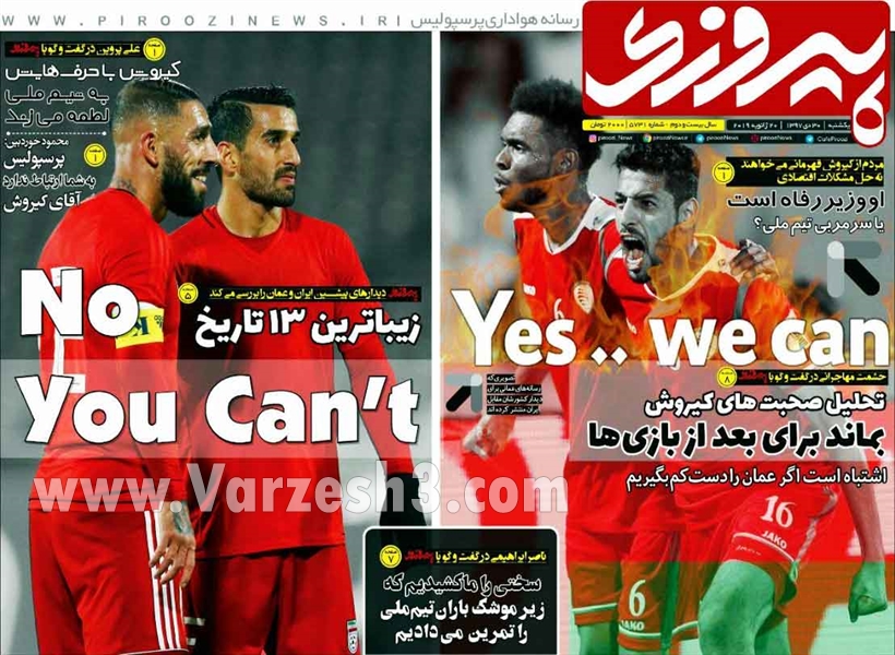  روزنامه های ورزشی