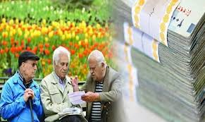 اخبار اقتصادی ,خبرهای اقتصادی , حقوق بازنشستگان اخبار اقتصادی ,خبرهای اقتصادی , حقوق بازنشستگان