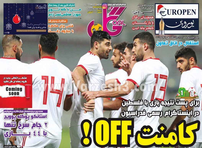  روزنامه های ورزشی