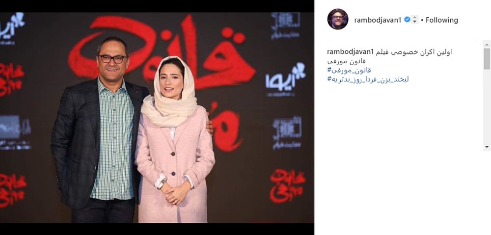 اخبار فرهنگی,خبرهای فرهنگی, رامبد جوان و نگار جواهریان اخبار فرهنگی,خبرهای فرهنگی, رامبد جوان و نگار جواهریان