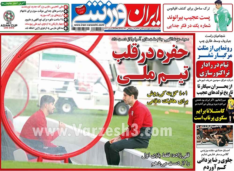  روزنامه های ورزشی