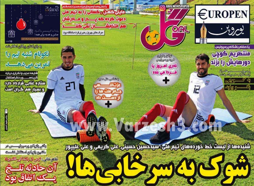  روزنامه های ورزشی
