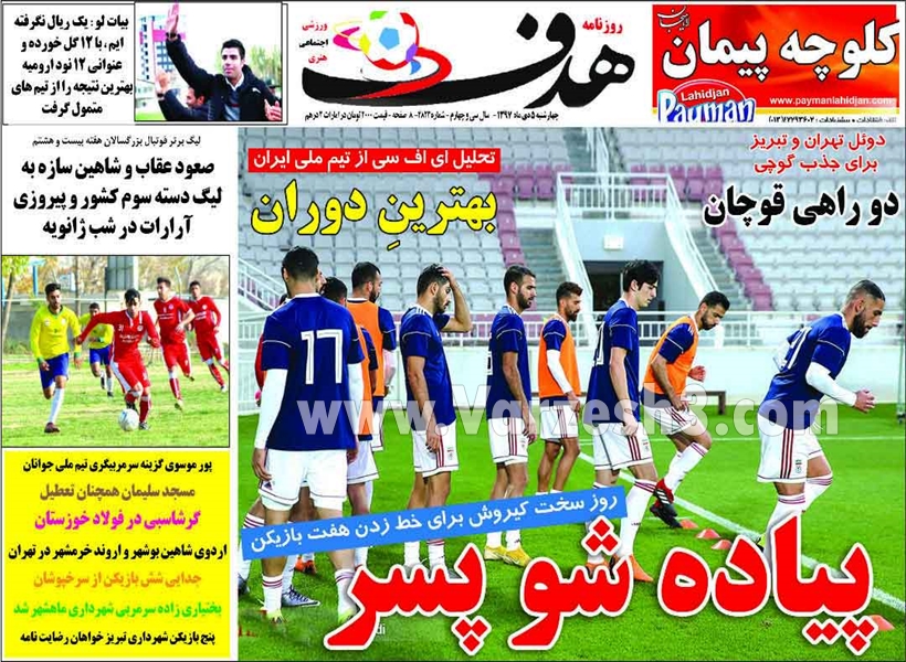  روزنامه های ورزشی