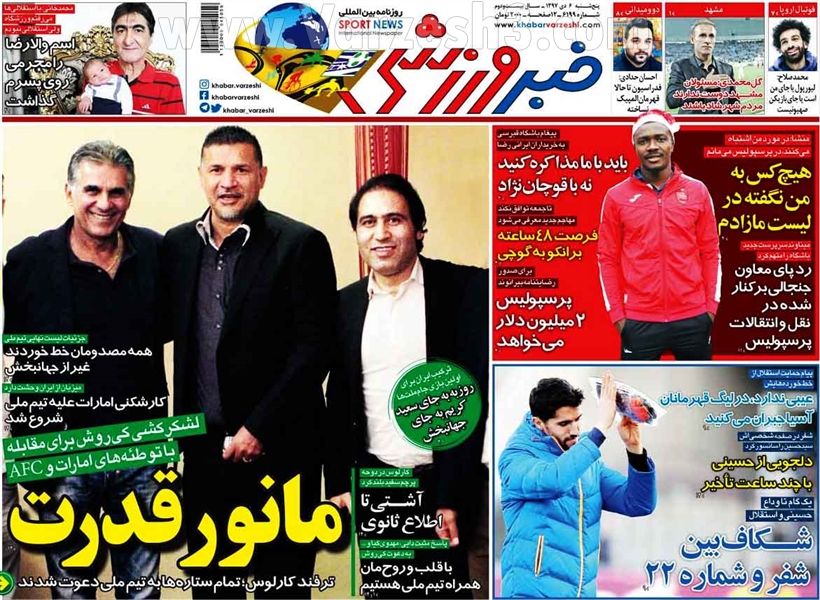  روزنامه های ورزشی