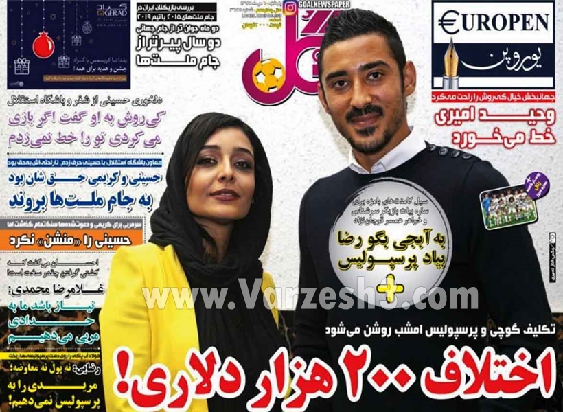  روزنامه های ورزشی