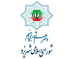  اخبار اجتماعی ,خبرهای اجتماعی,شورای شهر یزد