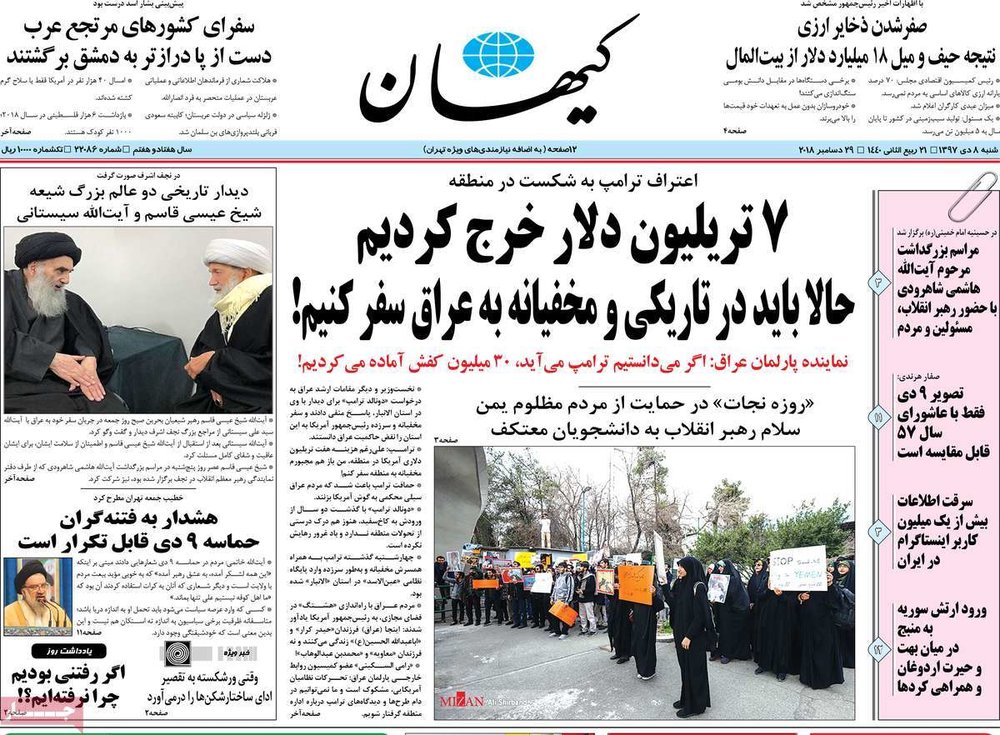  عناوین روزنامه ها 