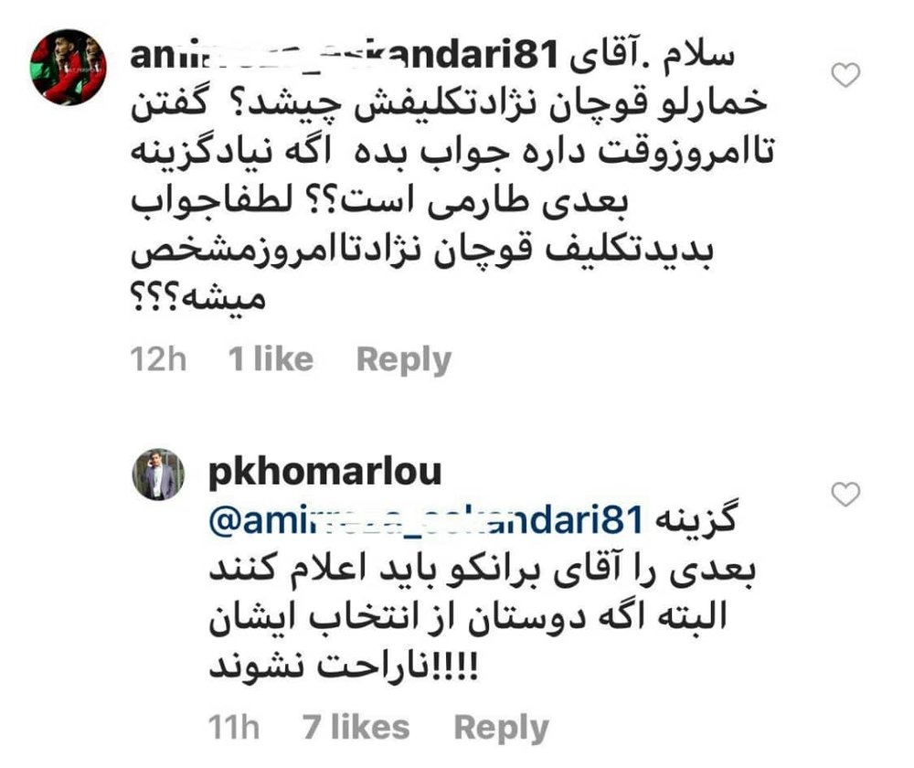  اخبار ورزشی ,خبرهای ورزشی ,طارمی