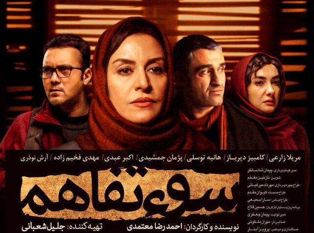 اخبار,اخبار فرهنگی