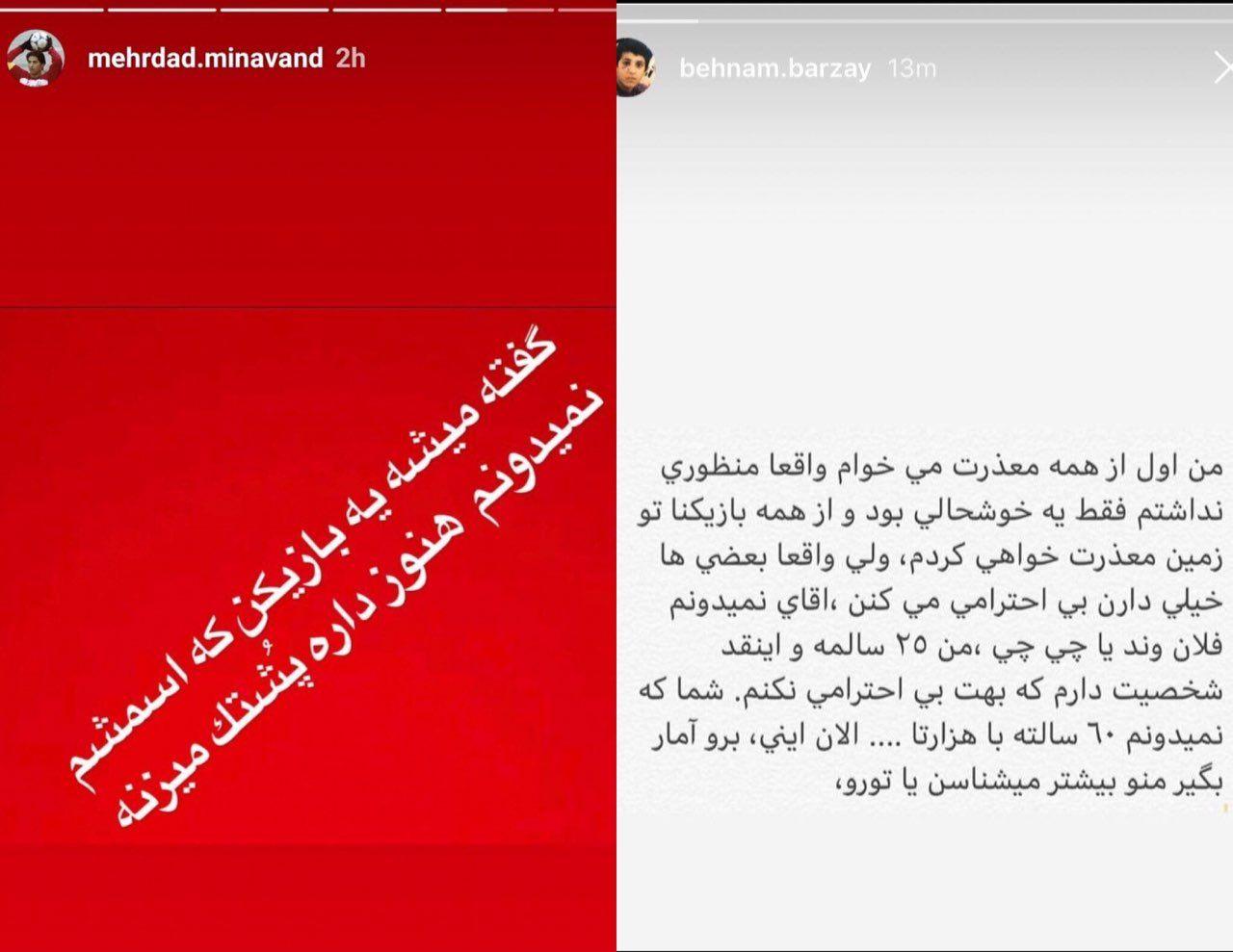 اخبار,اخبار ورزشی,بهنام برزای
