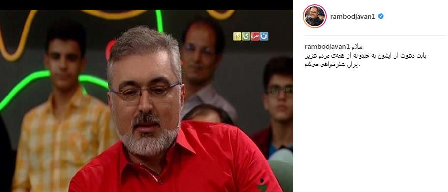 اخبار,اخبار فرهنگی,رامبد جوان