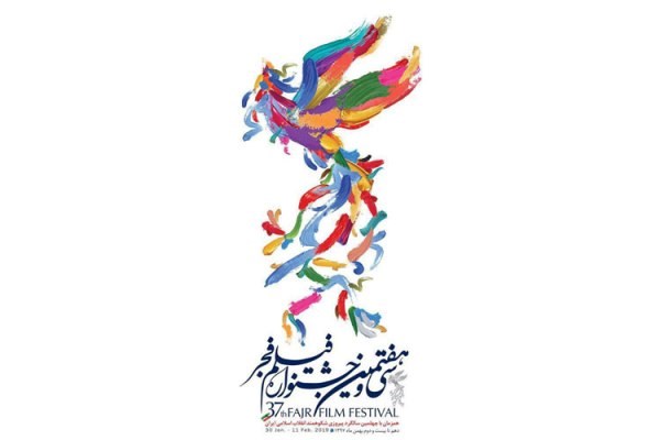 اخبار,اخبارفرهنگی وهنری,جشنواره فیلم فجر