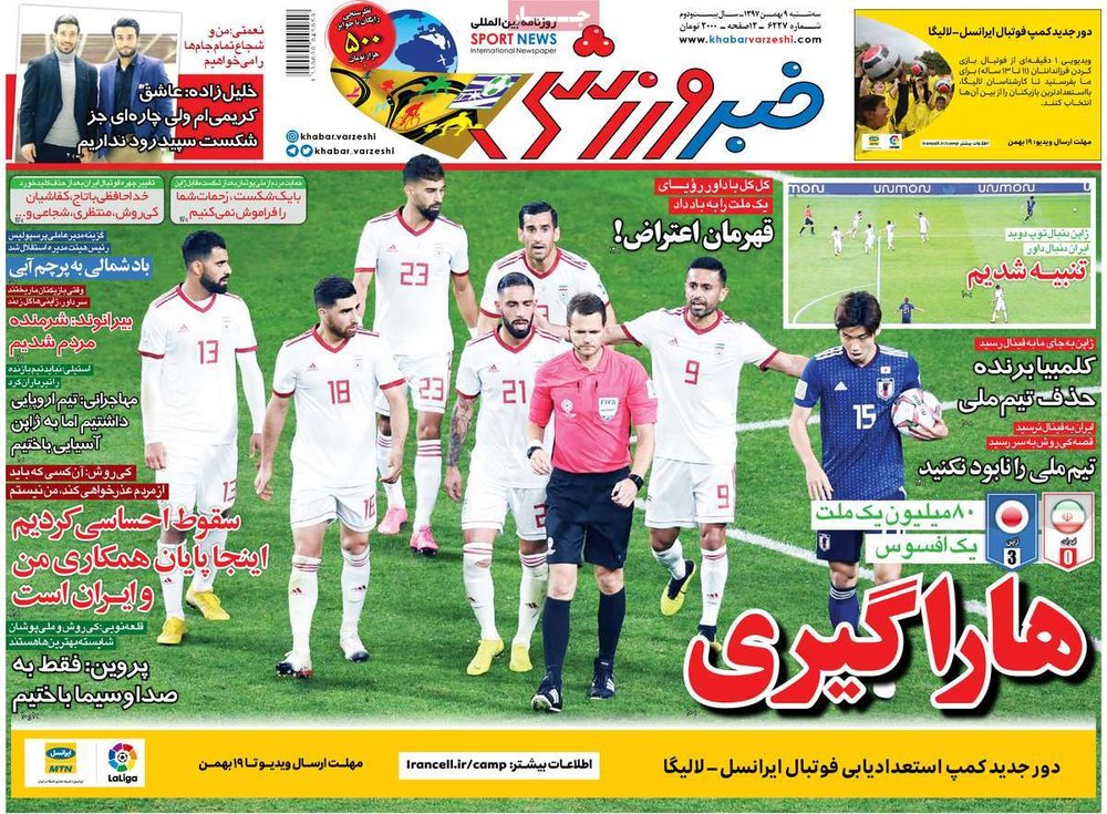  روزنامه های ورزشی