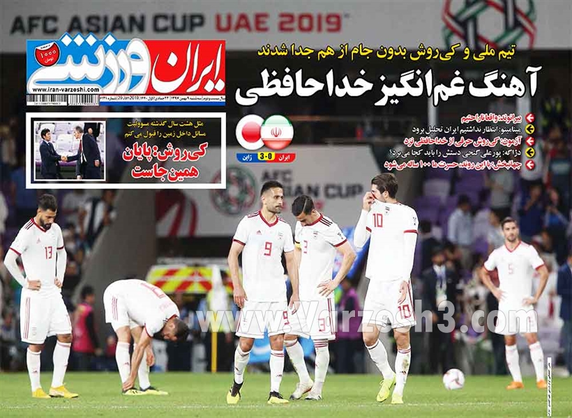  روزنامه های ورزشی