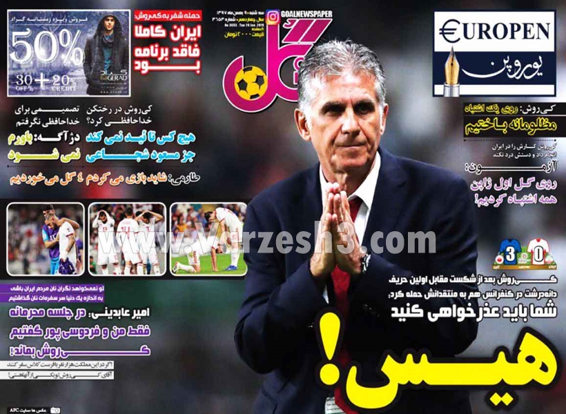  روزنامه های ورزشی