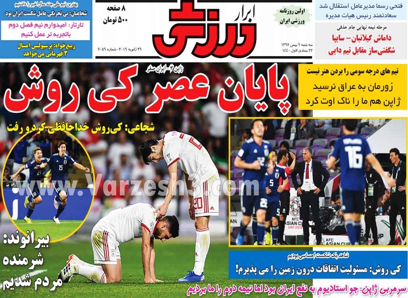  روزنامه های ورزشی
