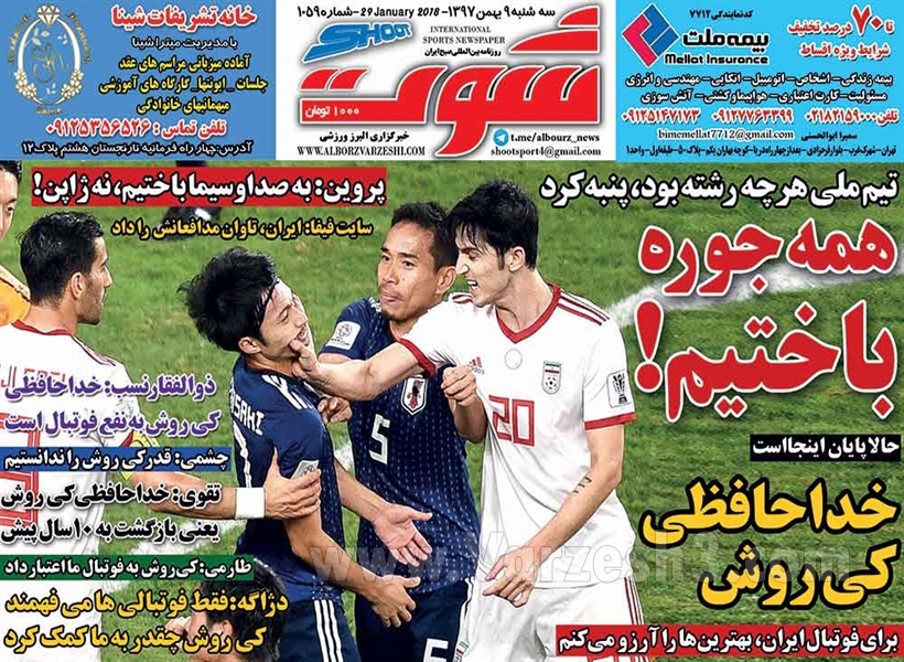  روزنامه های ورزشی