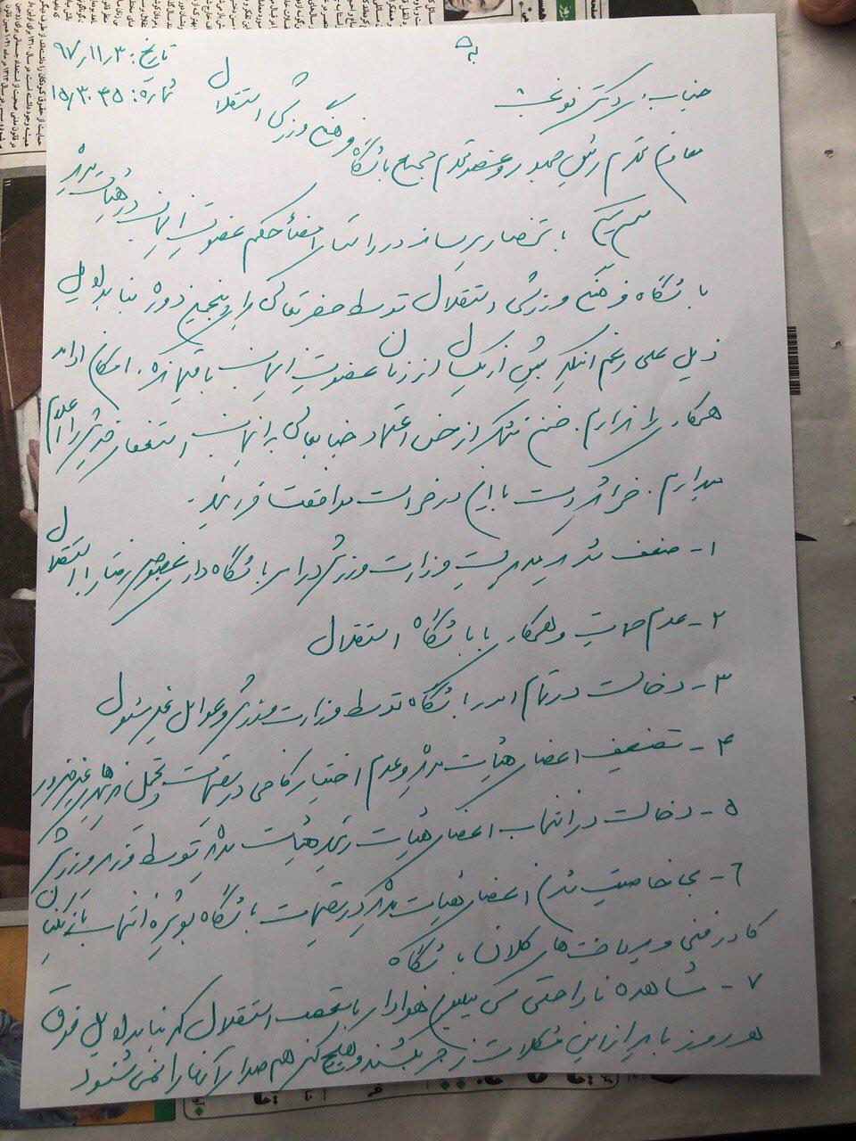 اخبارورزشی ,خبرهای ورزشی ,استقلال اخبار ورزشی ,خبرهای ورزشی ,استقلال