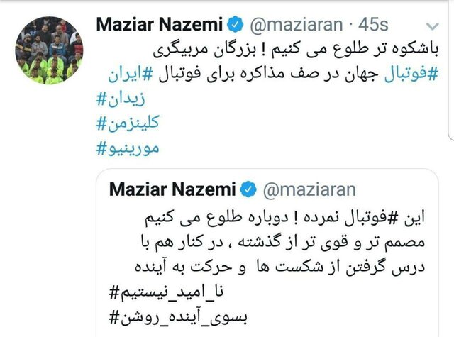 اخبارورزشی ,خبرهای ورزشی ,مورینیو اخبار ورزشی ,خبرهای ورزشی , مورینیو