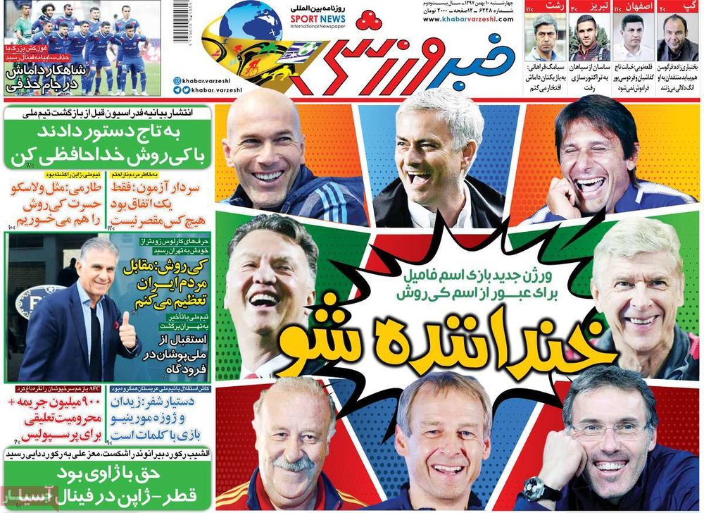  روزنامه های ورزشی