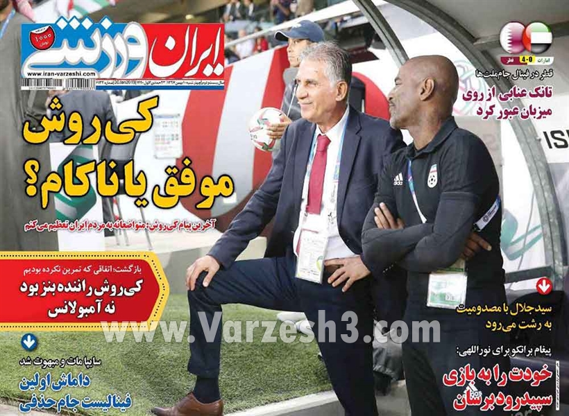  روزنامه های ورزشی