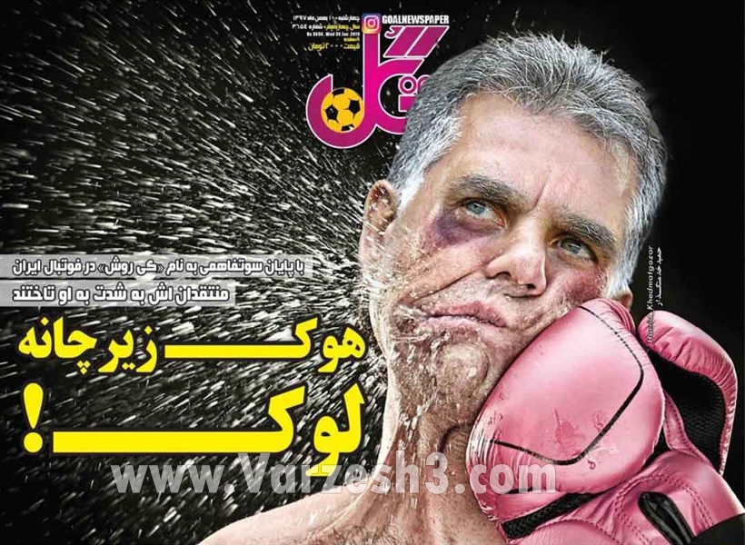  روزنامه های ورزشی