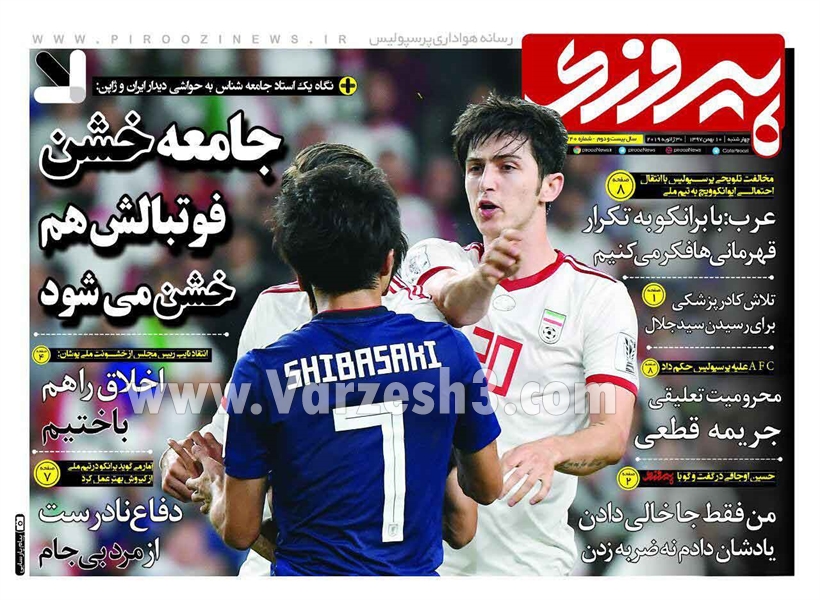  روزنامه های ورزشی