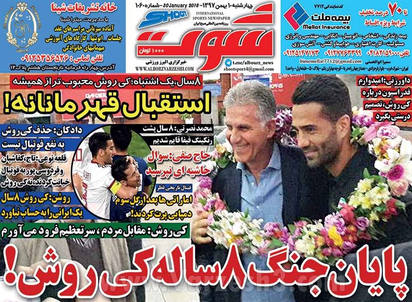  روزنامه های ورزشی