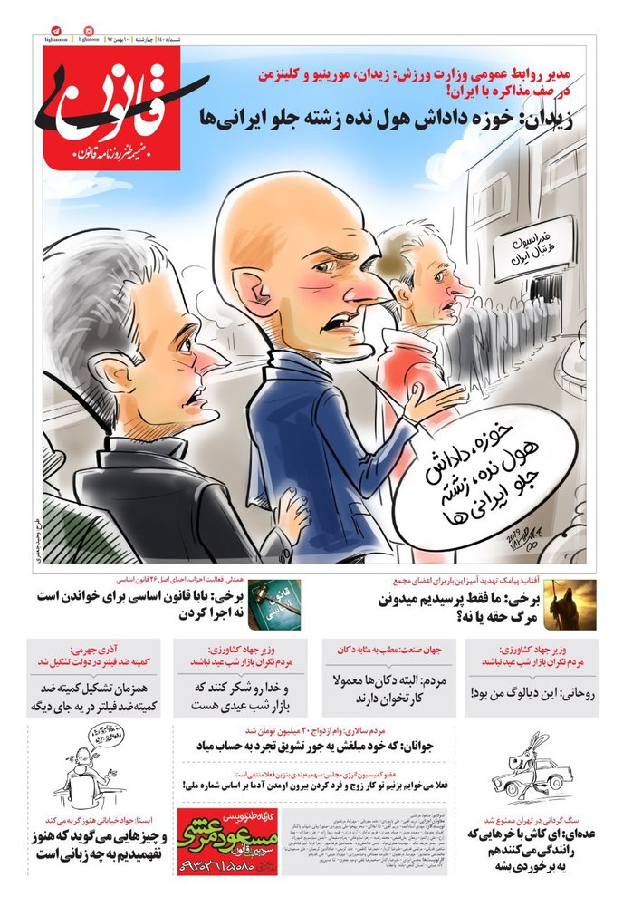 اخبارورزشی ,خبرهای ورزشی , زیدان و مورینیو اخبار ورزشی ,خبرهای ورزشی , زیدان و مورینیو