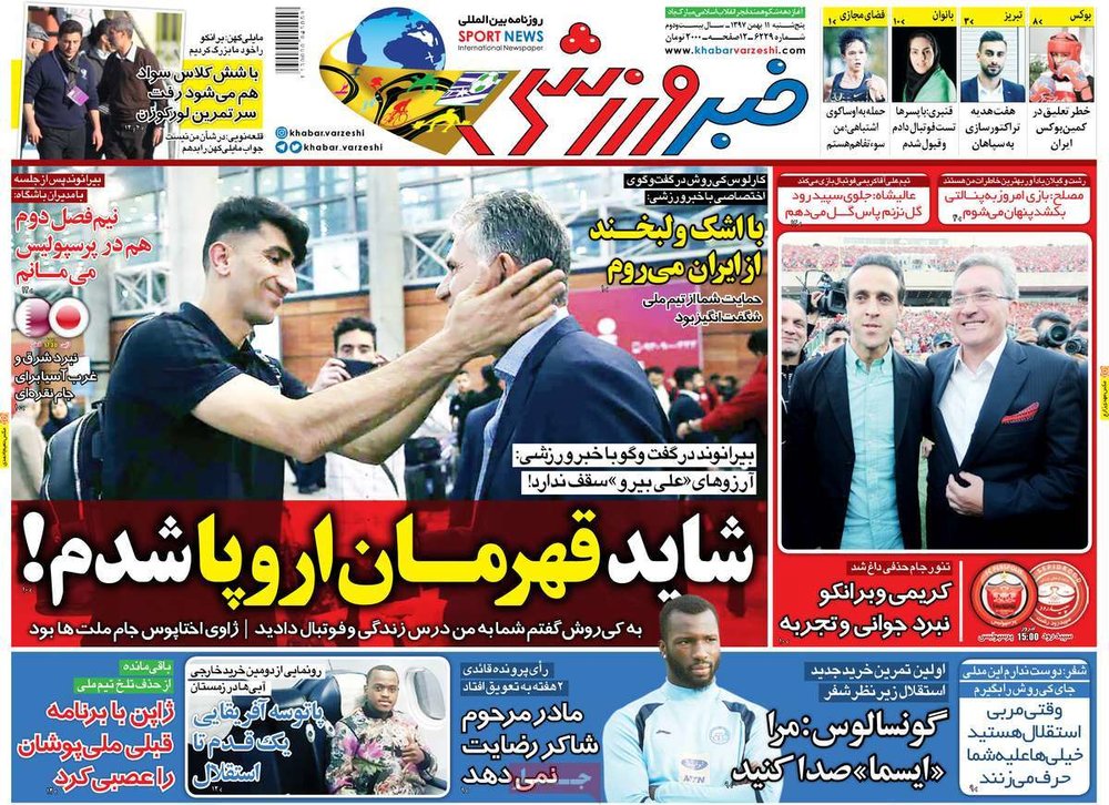  روزنامه های ورزشی