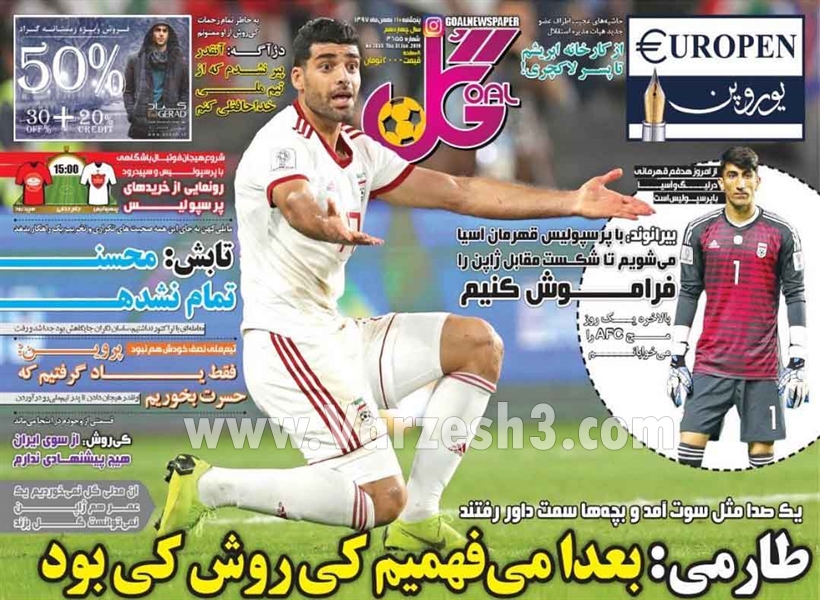  روزنامه های ورزشی
