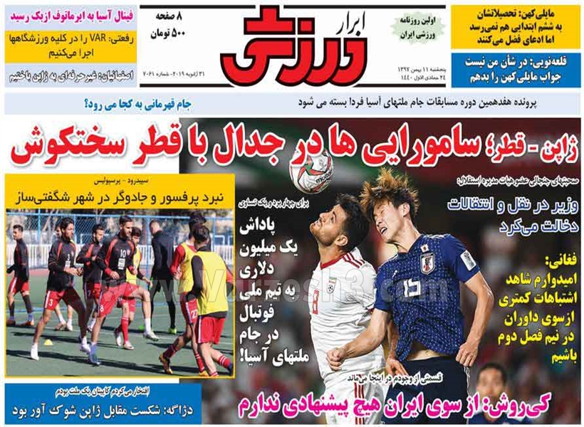  روزنامه های ورزشی