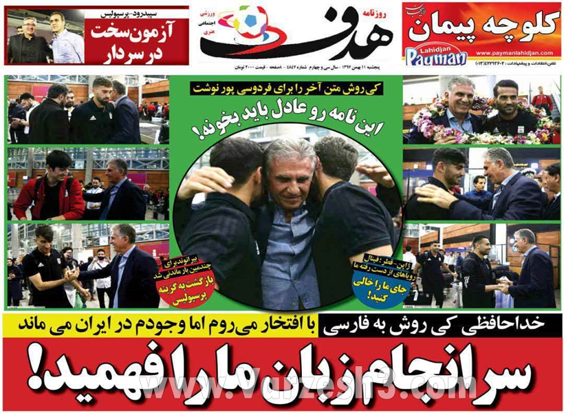  روزنامه های ورزشی