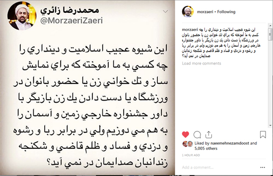اخباراجتماعی ,خبرهای اجتماعی ,محمدرضا زائری اخبار اجتماعی ,خبرهای اجتماعی,محمدرضا زائری
