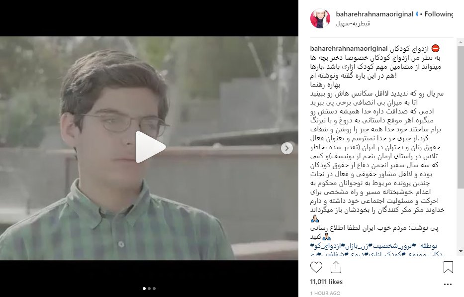 اخبار فرهنگی,خبرهای فرهنگی, بهاره رهنما اخبار فرهنگی,خبرهای فرهنگی,بهاره رهنما