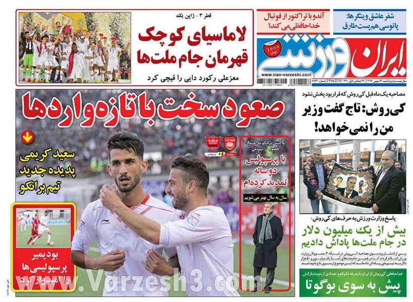  روزنامه های ورزشی