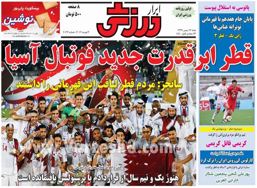  روزنامه های ورزشی
