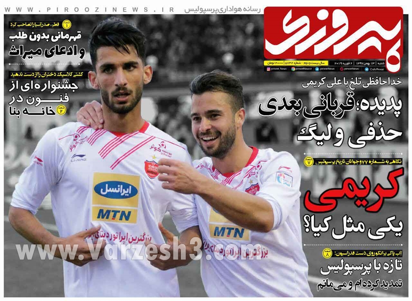  روزنامه های ورزشی