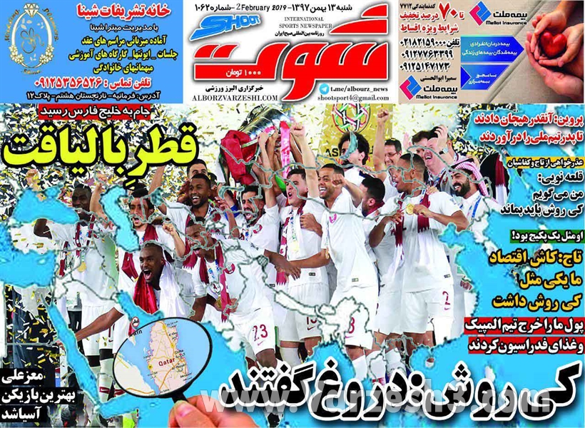  روزنامه های ورزشی