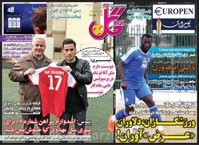  روزنامه های ورزشی
