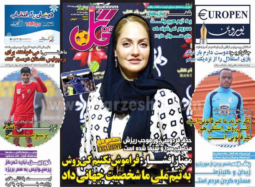  روزنامه های ورزشی